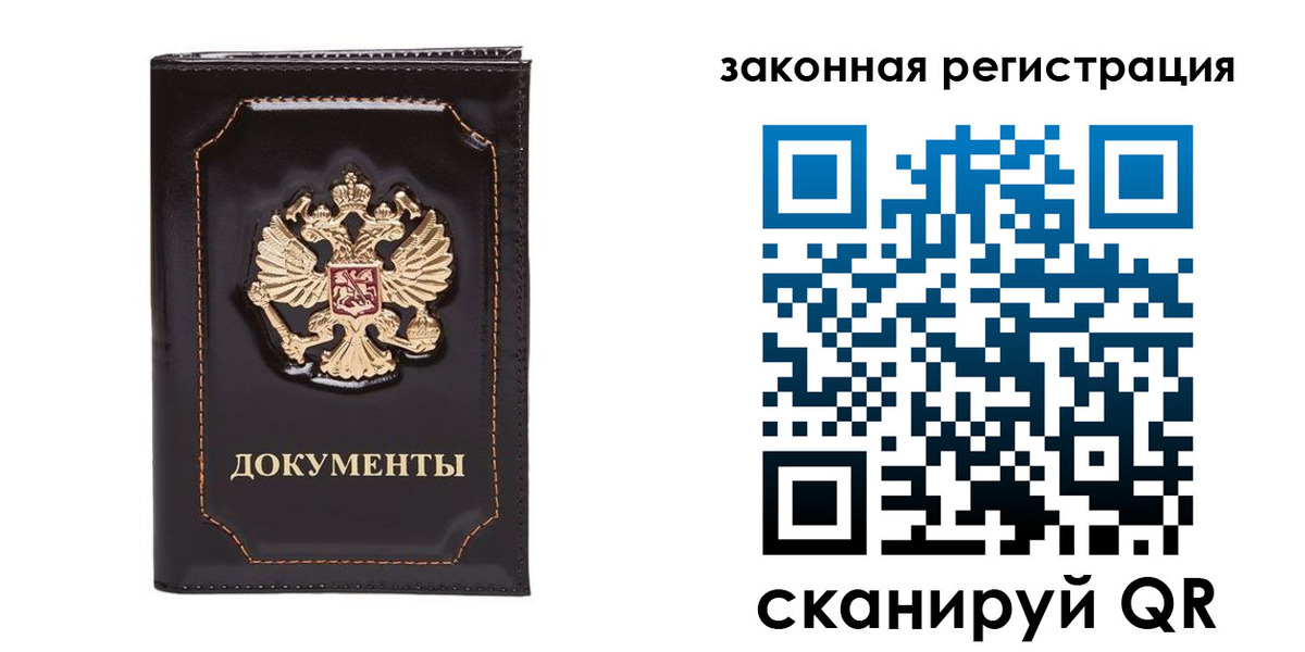 временная регистрация поиск в Зеленокумске