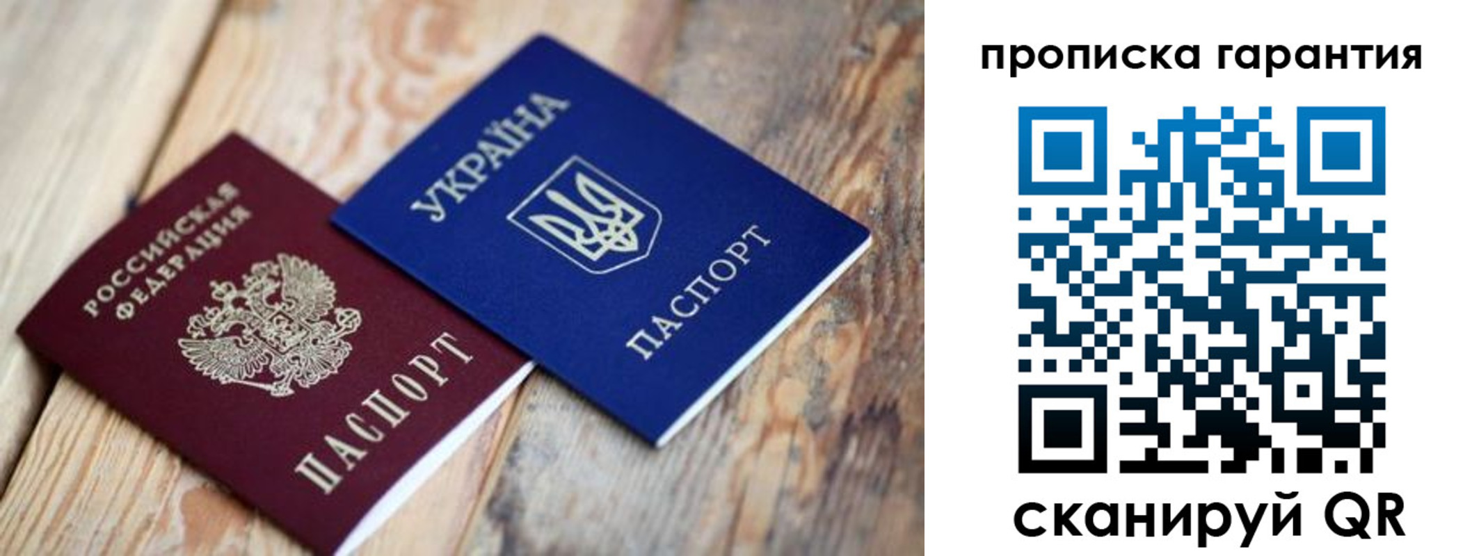прописка регистрация в Зеленокумске
