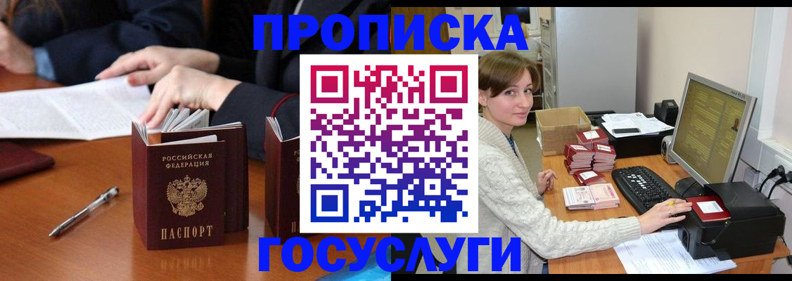 временная регистрация купить в Зеленокумске