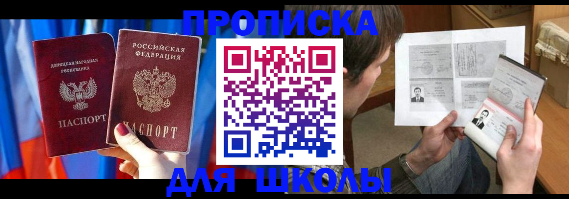 миграционный учет в Зеленокумске