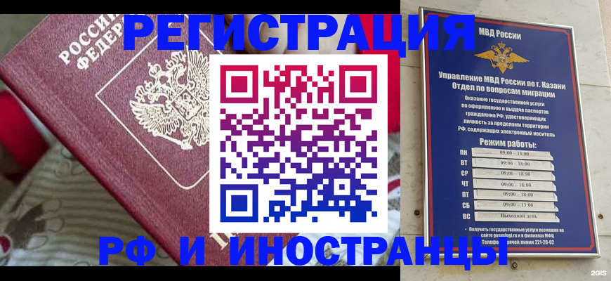 временная регистрация гарантия в Зеленокумске
