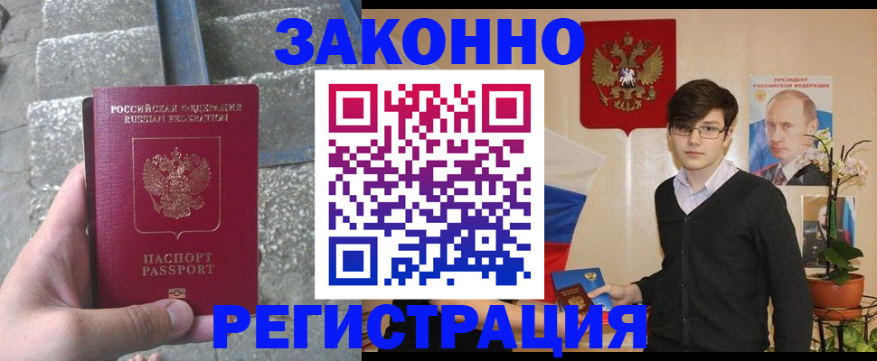 временная регистрация поиск в Зеленокумске