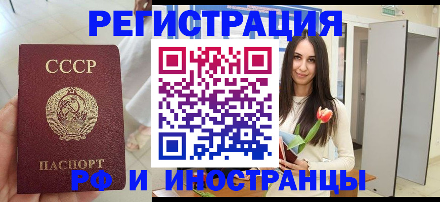 временная регистрация для школы в Зеленокумске