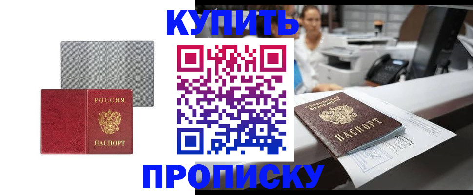 миграционный учет в Зеленокумске